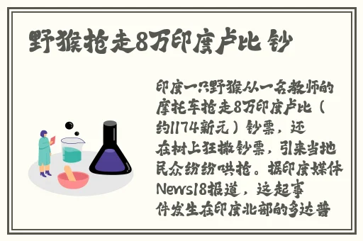 伽罗太华翻白眼还留着作业